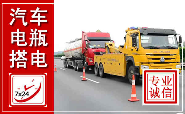 蕉岭吊车,汽车救援吊车电话