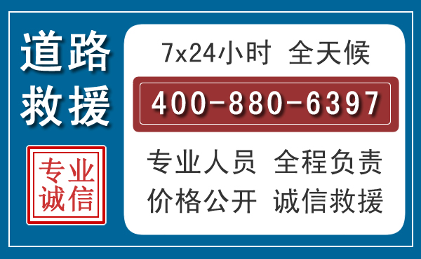 蕉岭汽车救援汽车救援 蕉岭汽车救援汽车救援