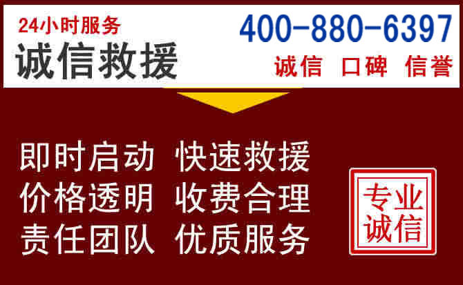 蕉岭汽车救援 蕉岭汽车救援