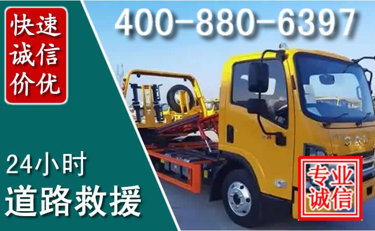 蕉岭道路救援电话