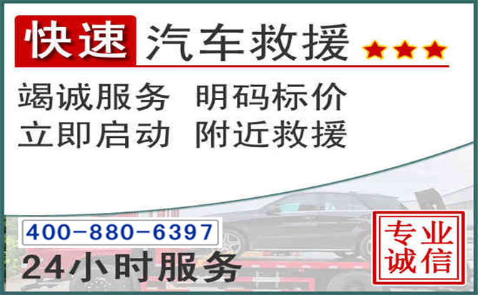 蕉岭长春拖车电话 蕉岭长春拖车电话